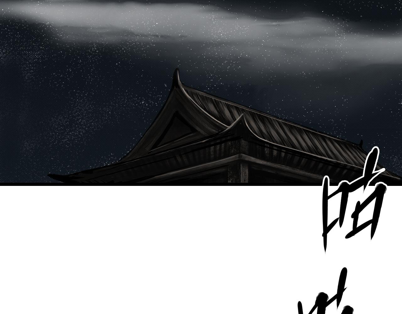 005 侠客（上）(1/4)-第6话