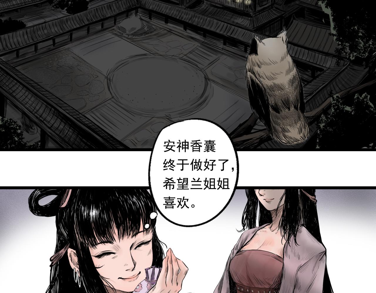 005 侠客（上）(1/4)-第6话