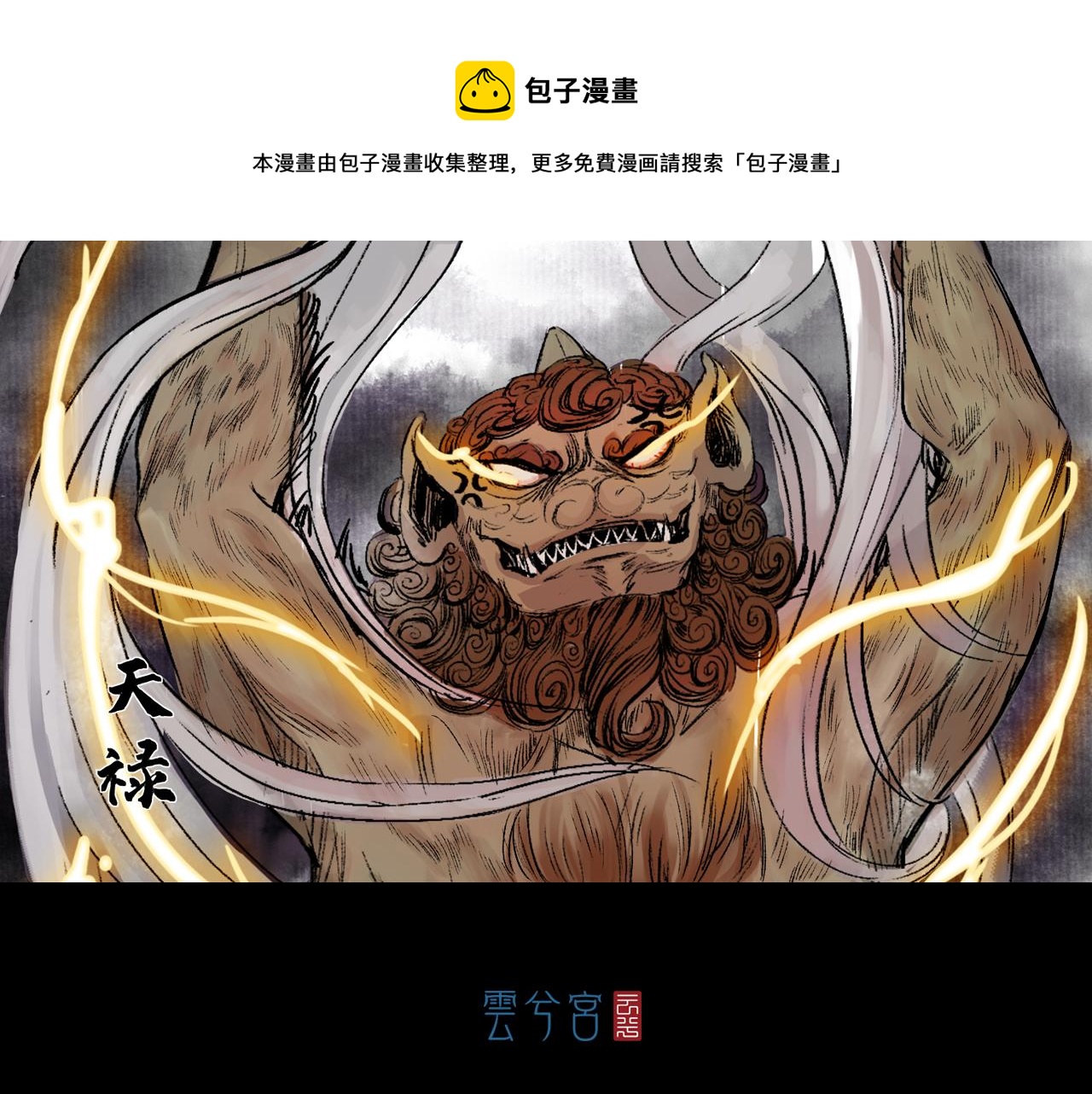 051 落伽山的回忆（上）(1/3)-第52话