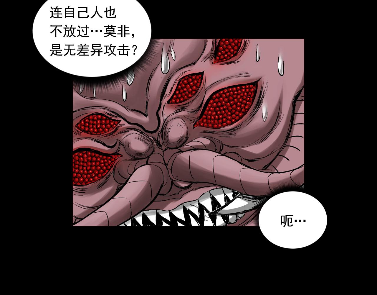 051 落伽山的回忆（上）(1/3)-第52话