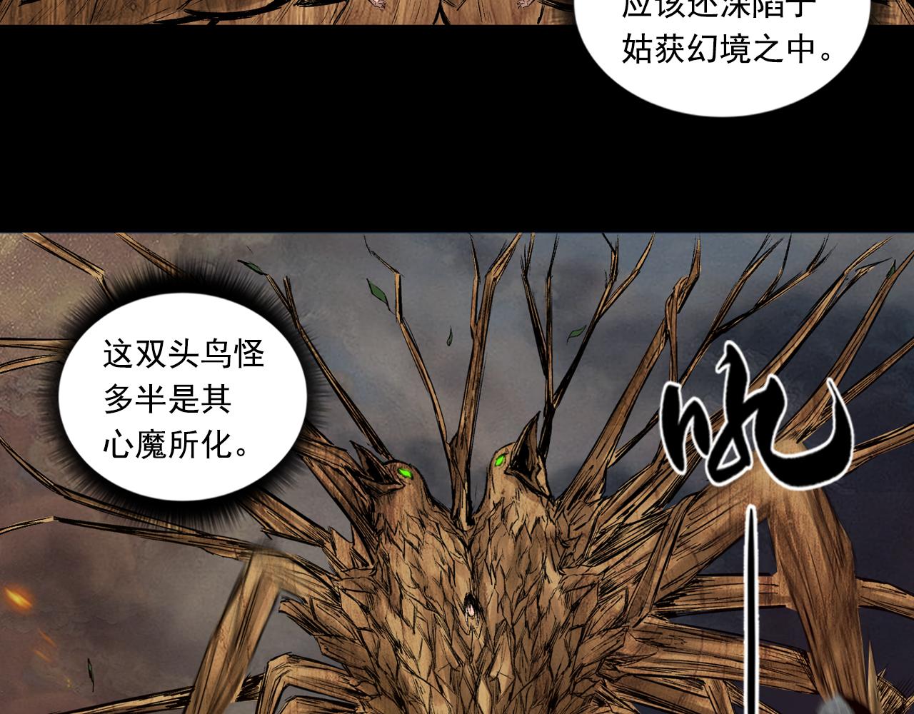 051 落伽山的回忆（上）(1/3)-第52话