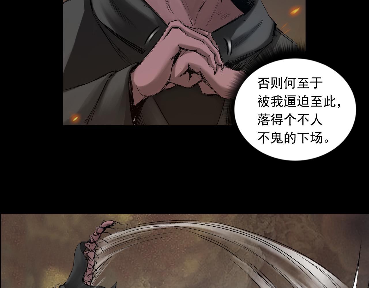 051 落伽山的回忆（上）(1/3)-第52话