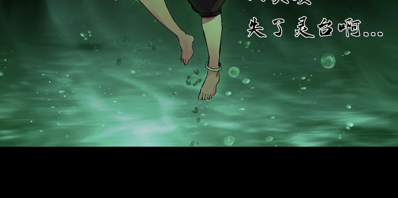 051 落伽山的回忆（上）(1/3)-第52话