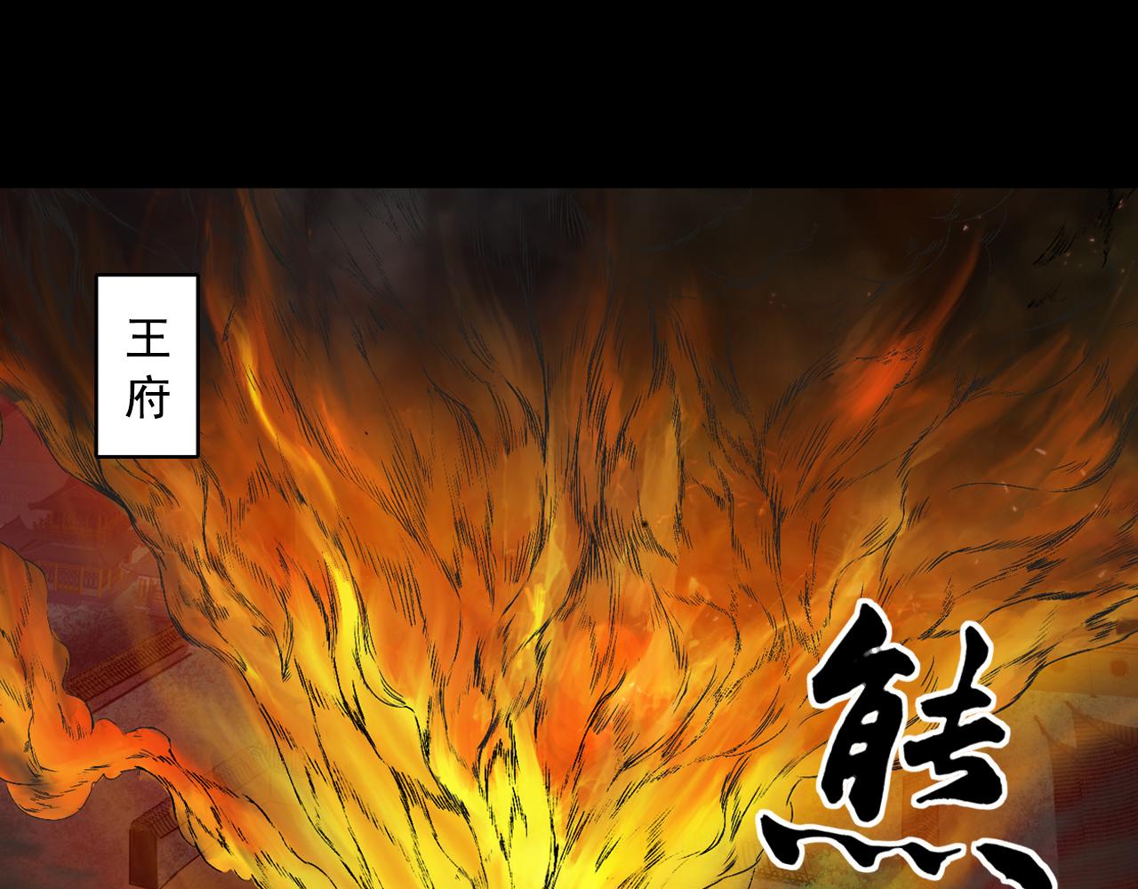 057 火光之下（上）(1/3)-第58话