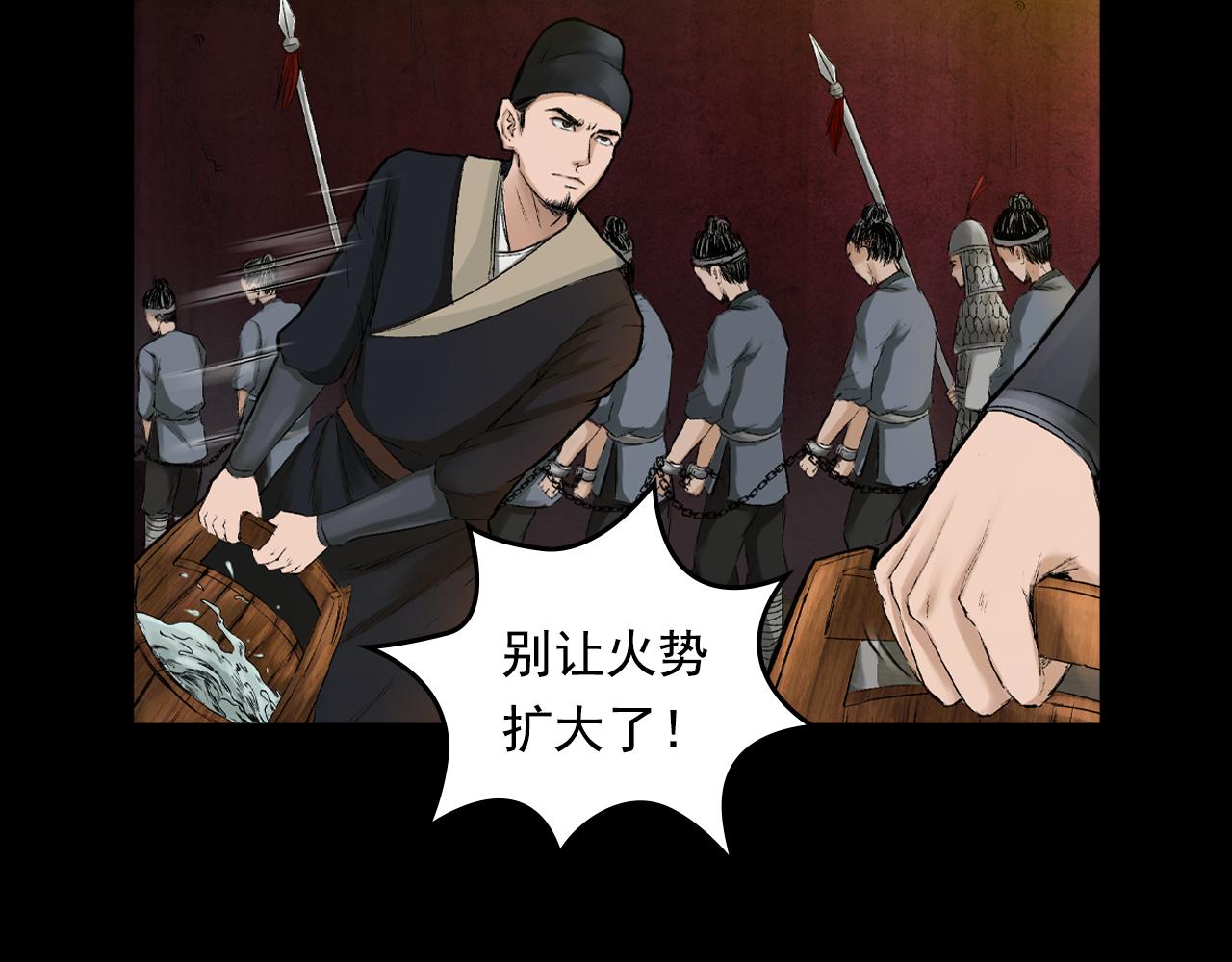 057 火光之下（上）(1/3)-第58话