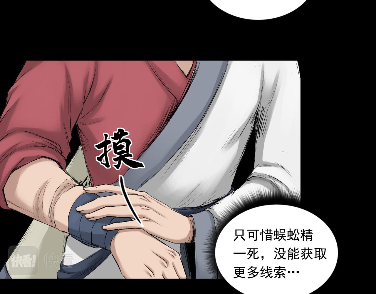 059 火光之下（下）(1/3)-第60话