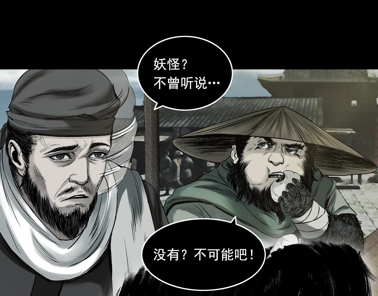 059 火光之下（下）(1/3)-第60话