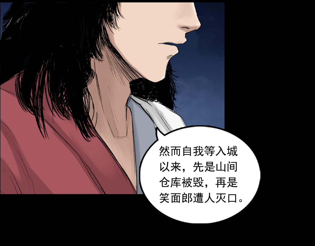 059 火光之下（下）(1/3)-第60话