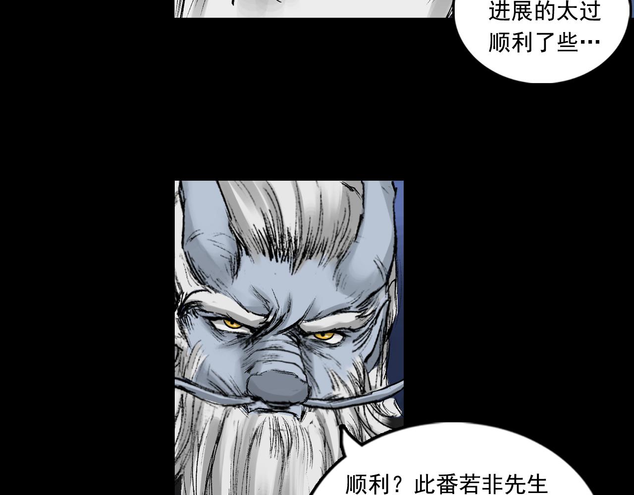 059 火光之下（下）(1/3)-第60话