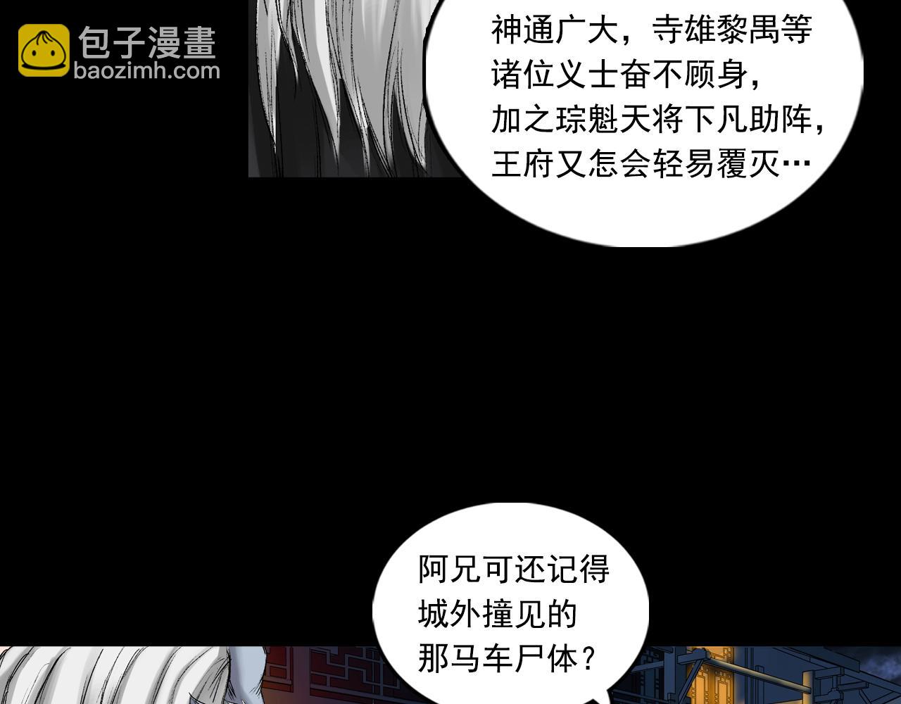 059 火光之下（下）(1/3)-第60话