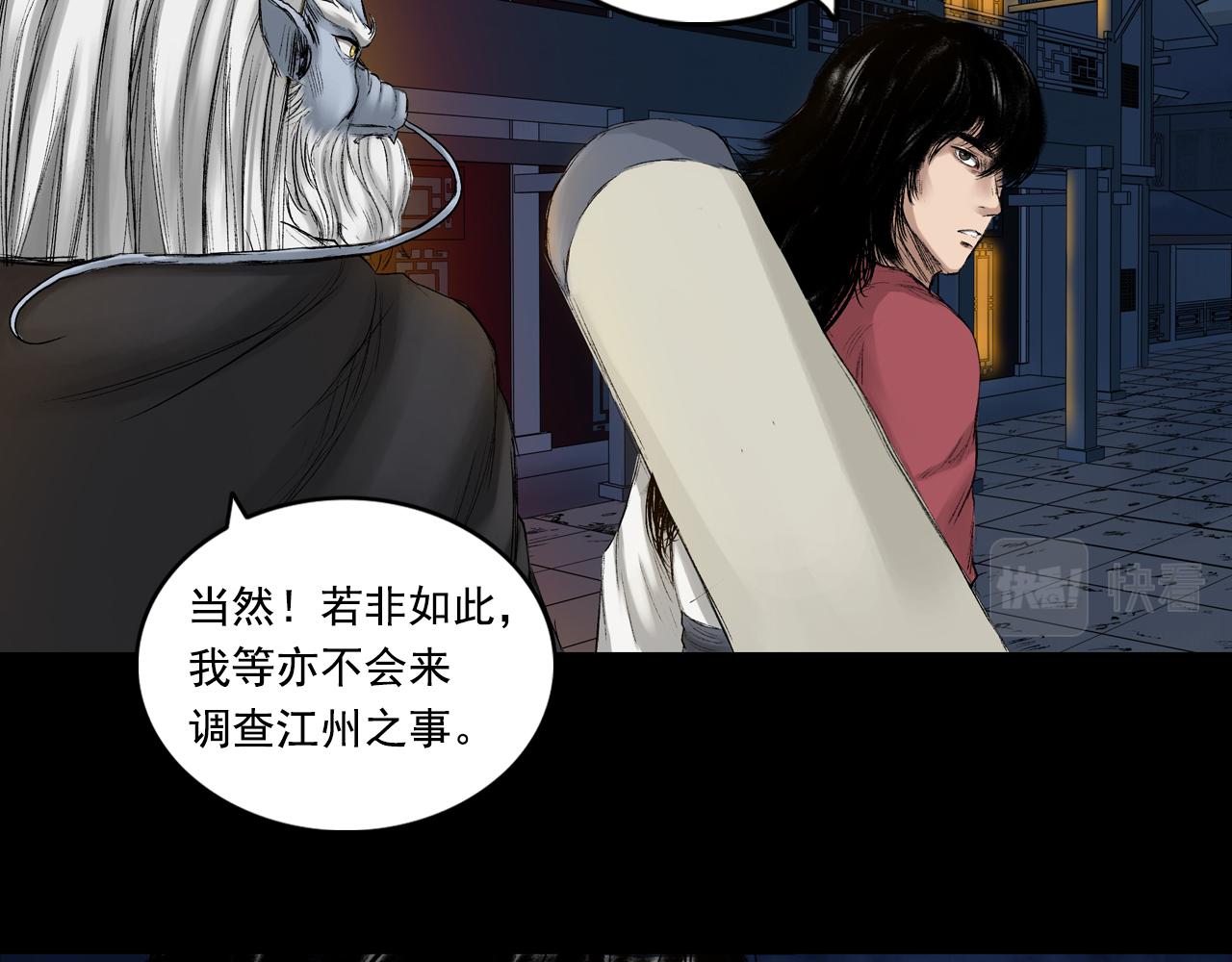 059 火光之下（下）(1/3)-第60话