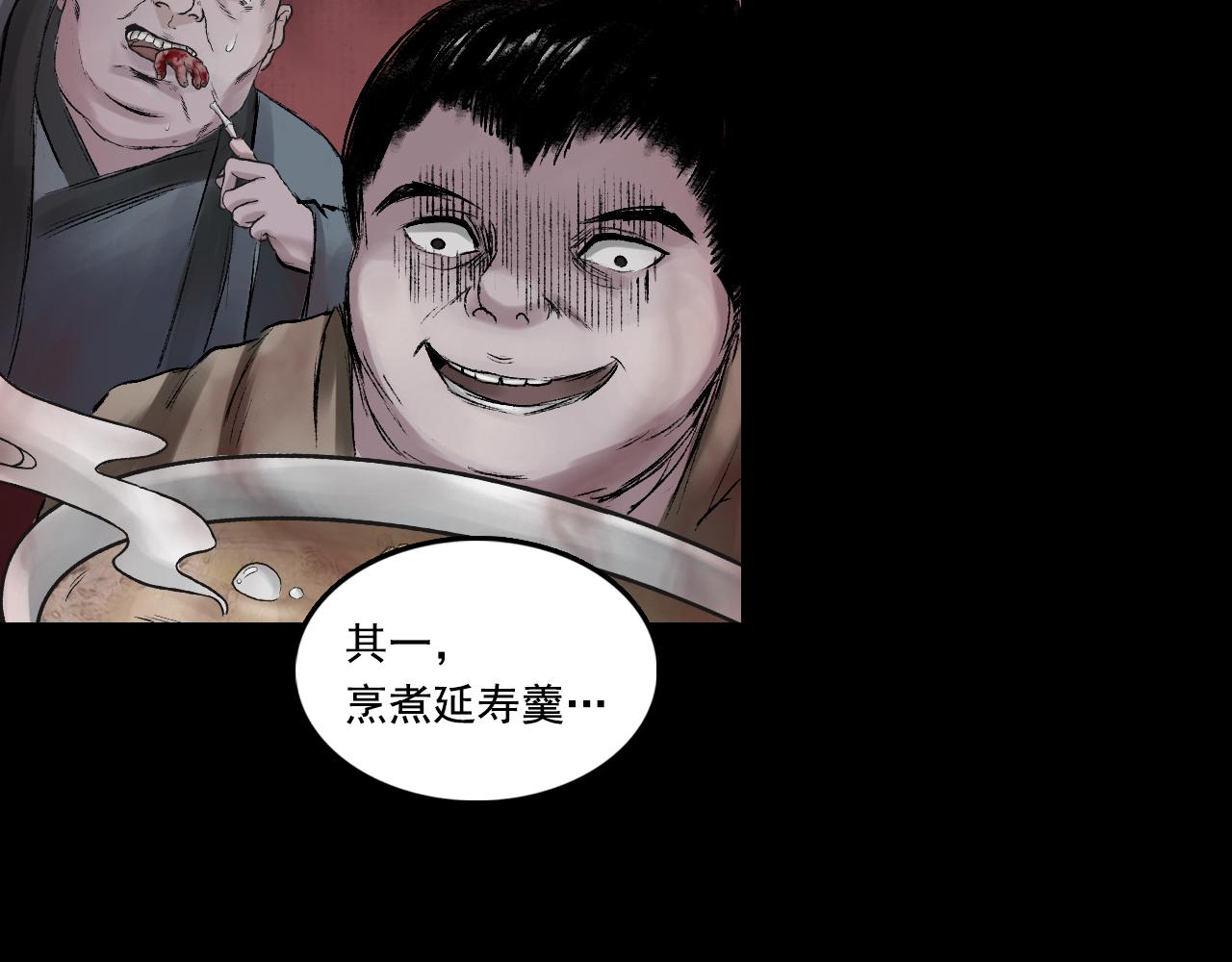 059 火光之下（下）(1/3)-第60话