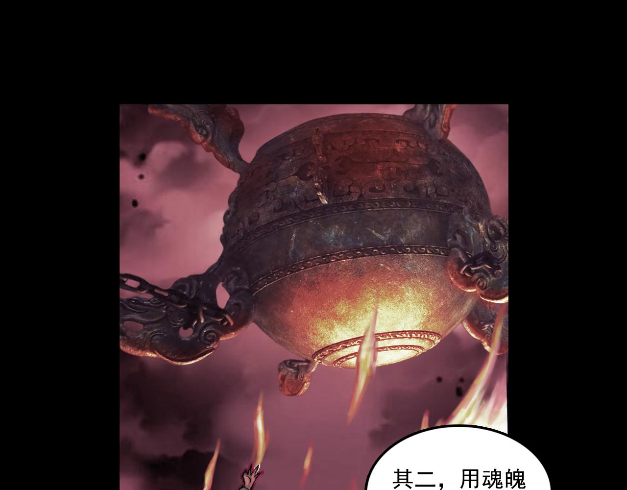 059 火光之下（下）(1/3)-第60话