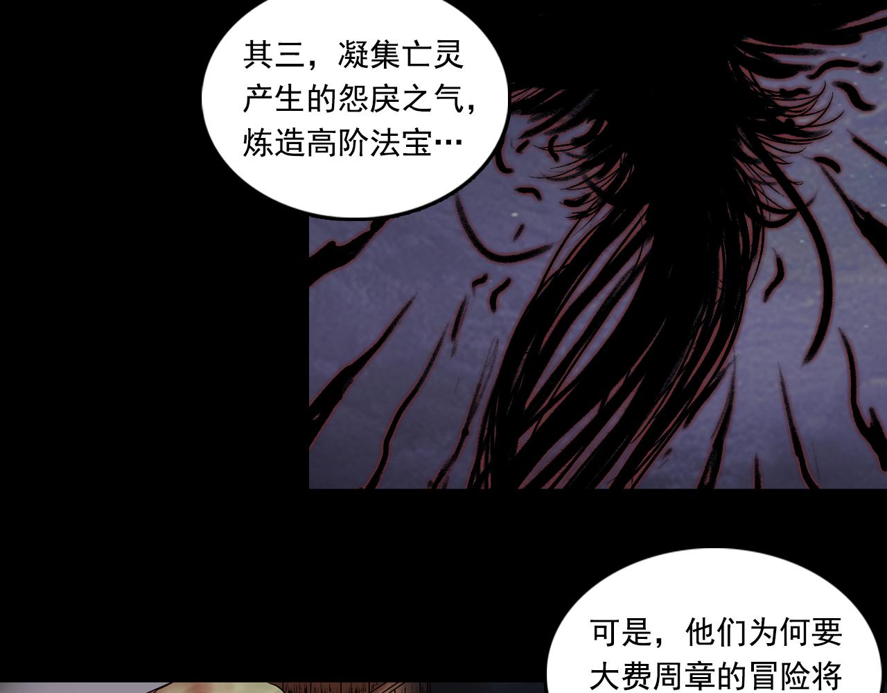 059 火光之下（下）(1/3)-第60话