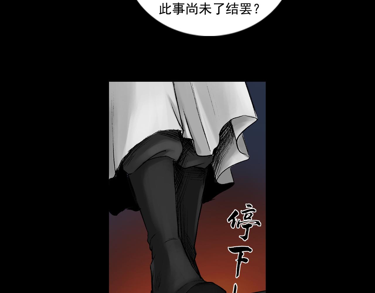 059 火光之下（下）(1/3)-第60话