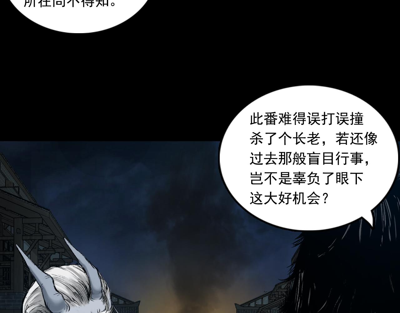 059 火光之下（下）(1/3)-第60话