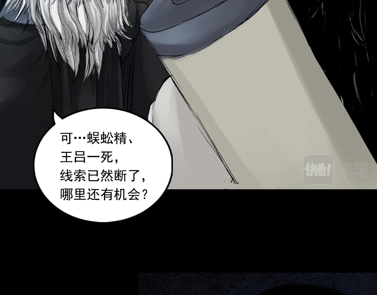 059 火光之下（下）(1/3)-第60话
