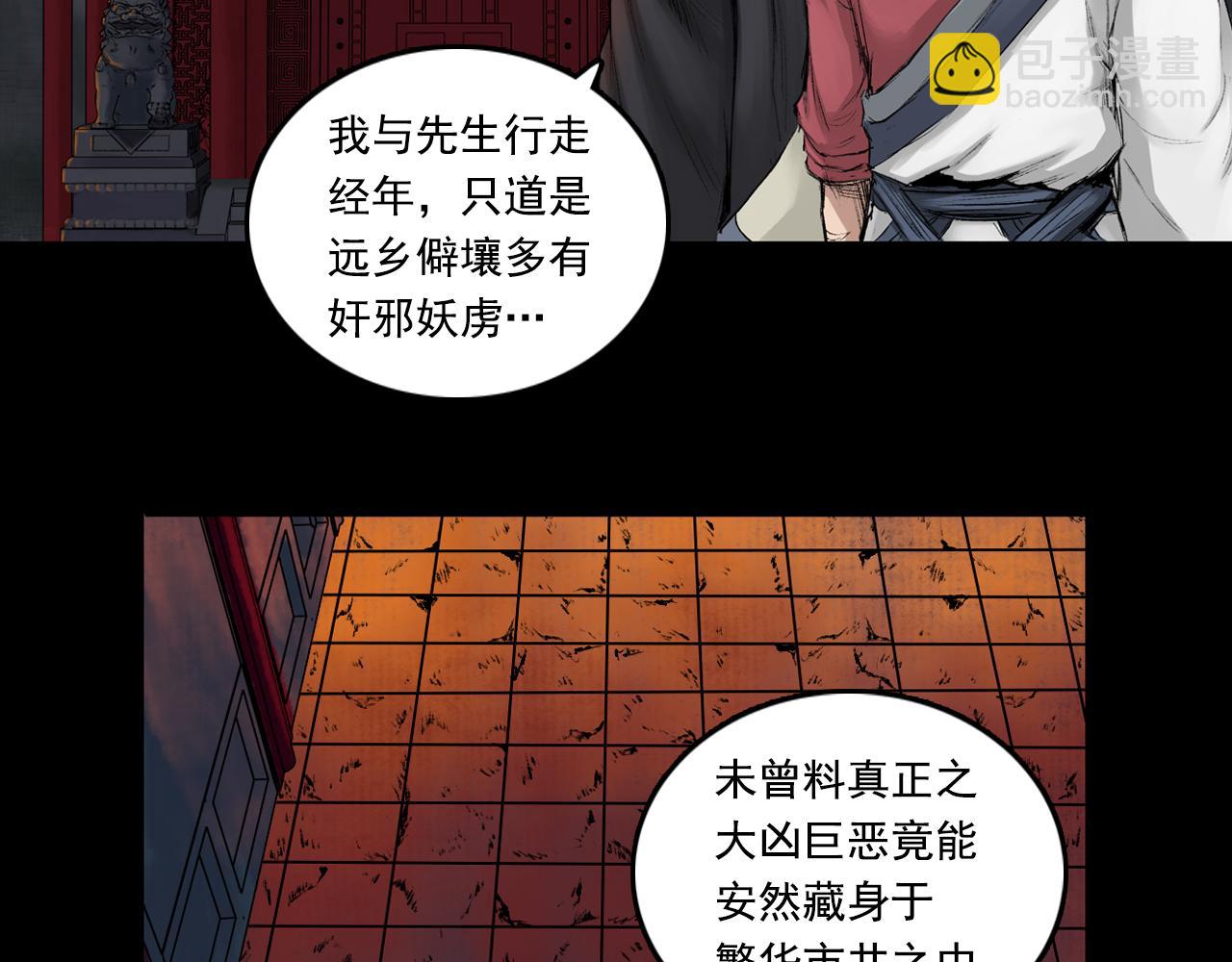 059 火光之下（下）(1/3)-第60话
