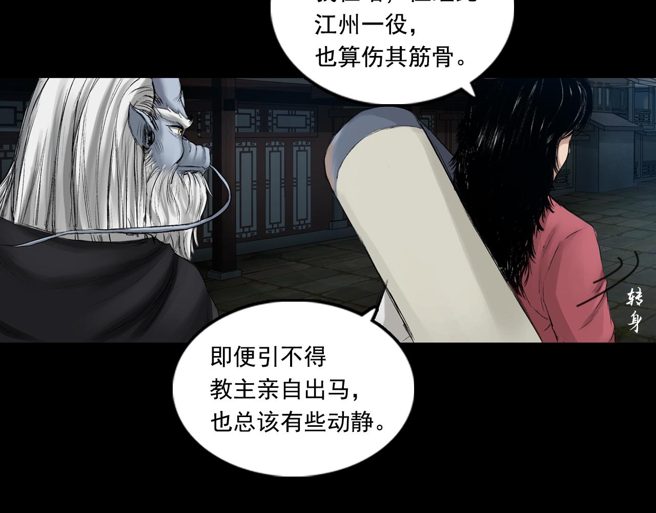 059 火光之下（下）(1/3)-第60话