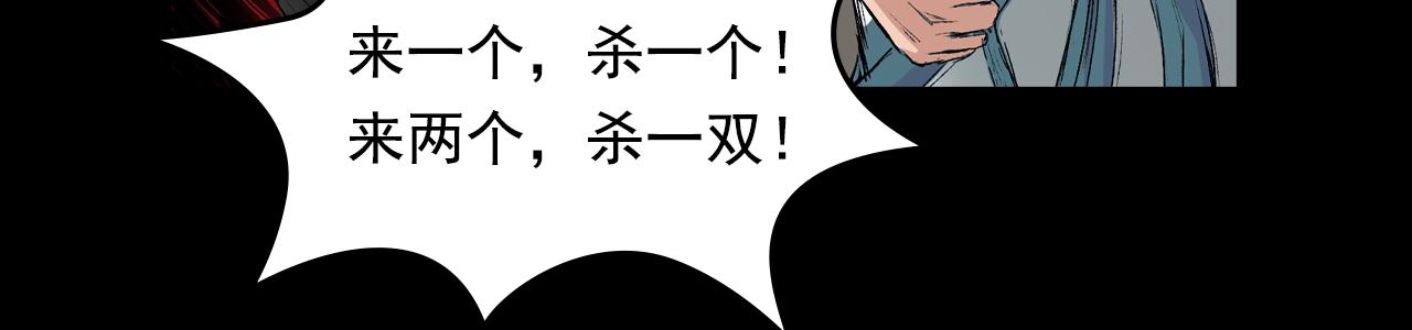059 火光之下（下）(1/3)-第60话