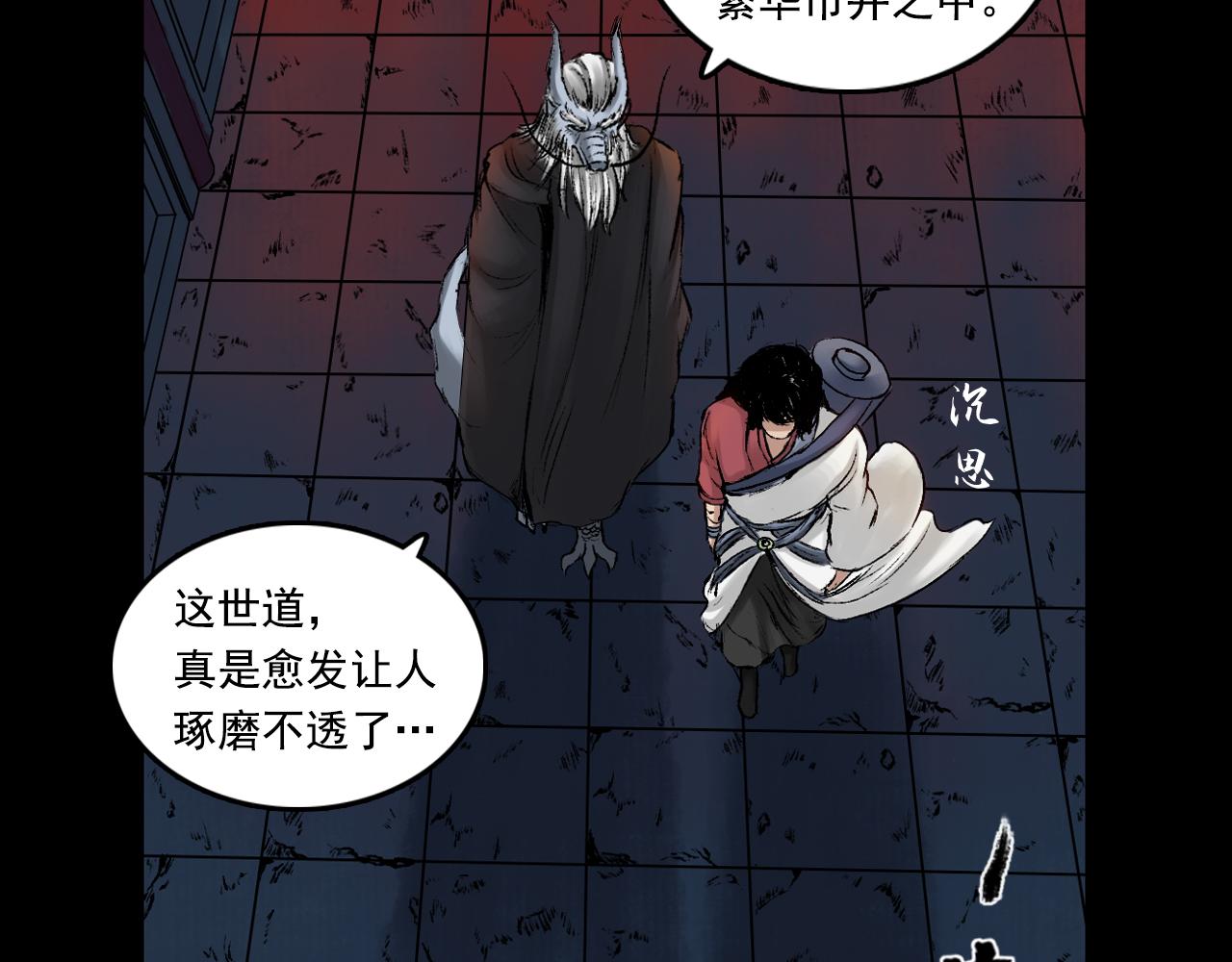 059 火光之下（下）(1/3)-第60话