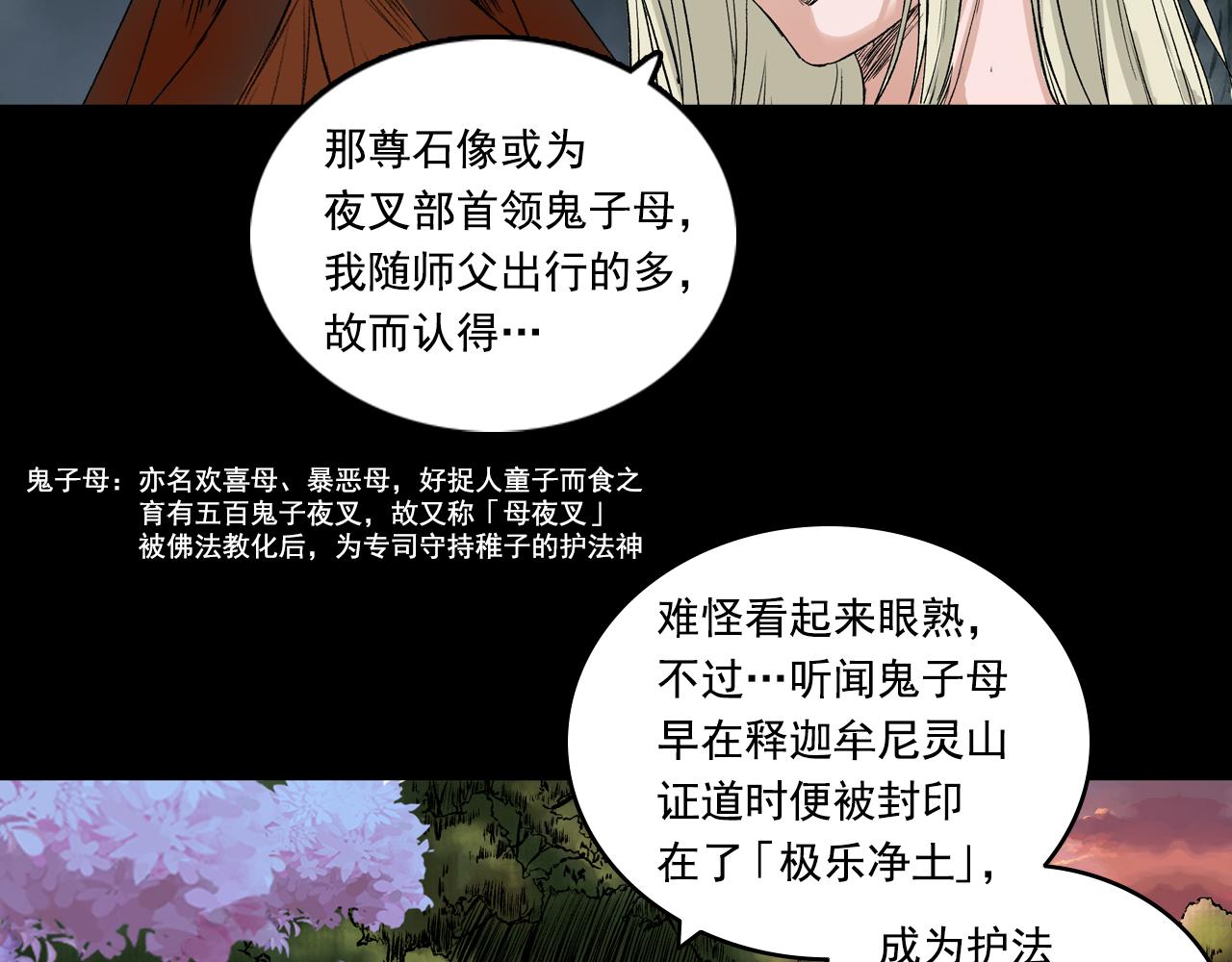 061 黎明（下）(1/3)-第62话