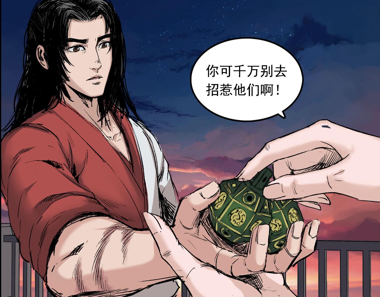061 黎明（下）(1/3)-第62话