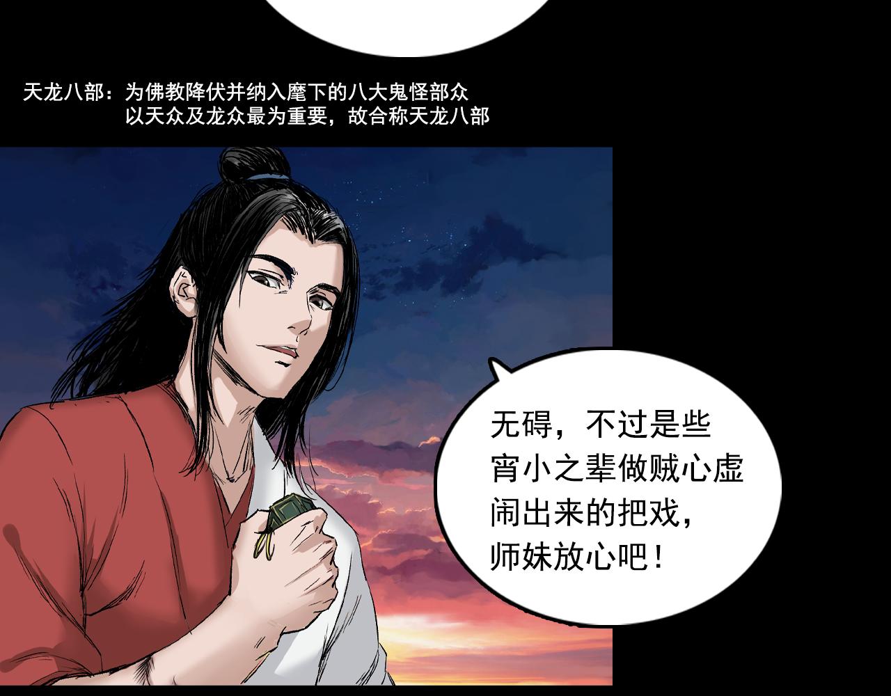 061 黎明（下）(1/3)-第62话