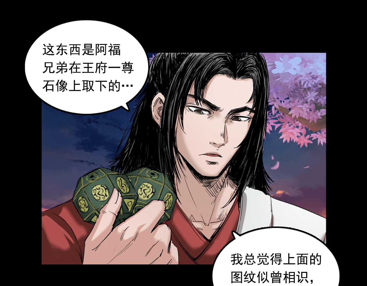 061 黎明（下）(1/3)-第62话