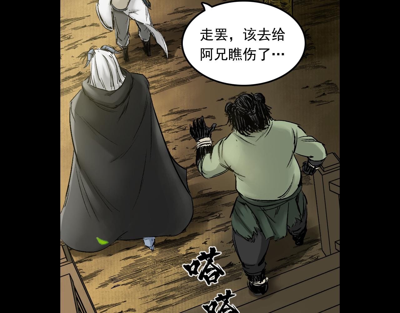 061 黎明（下）(1/3)-第62话