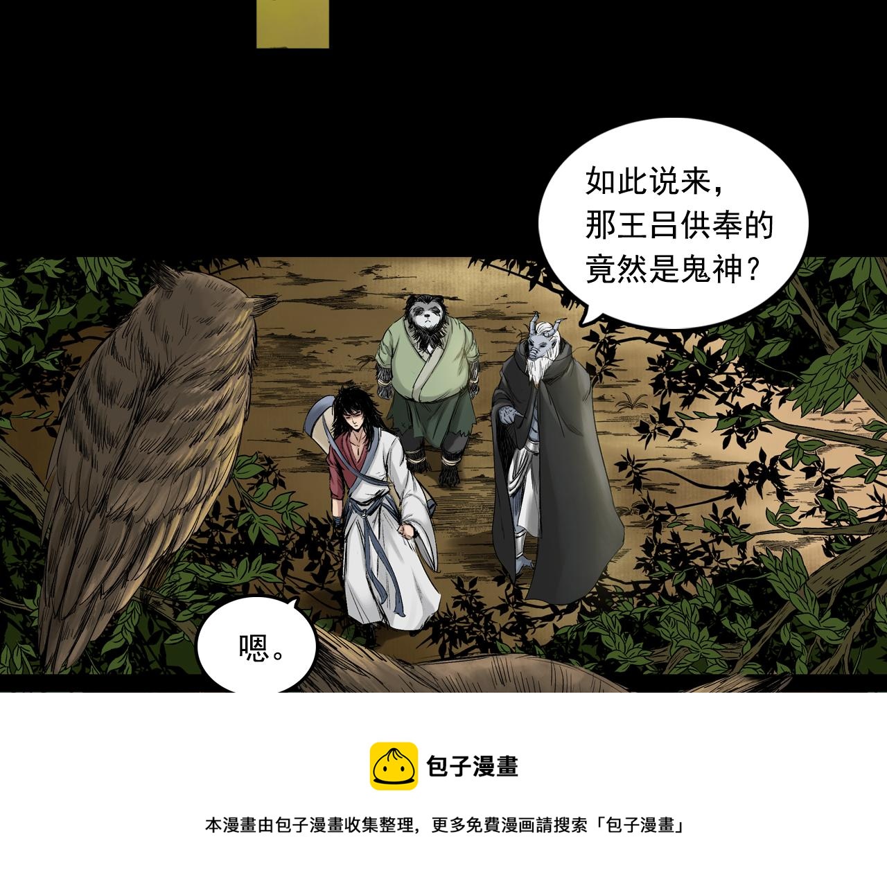 061 黎明（下）(1/3)-第62话