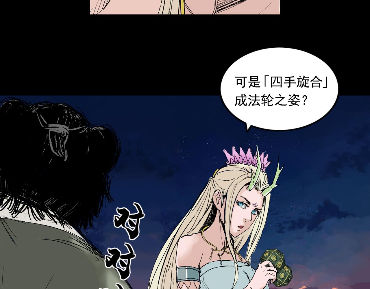 061 黎明（下）(1/3)-第62话