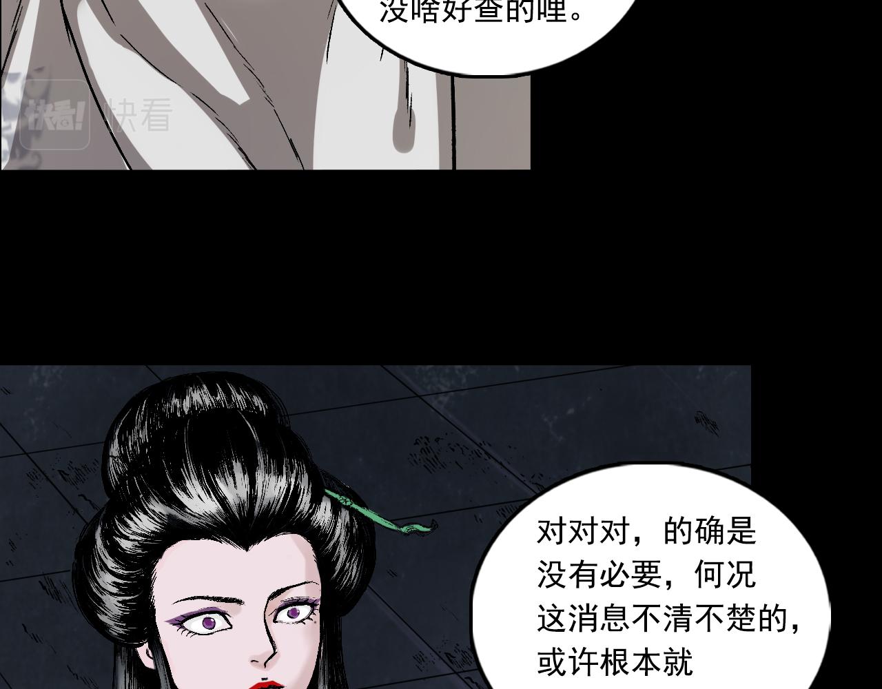 063 神魔教（下）(1/3)-第64话
