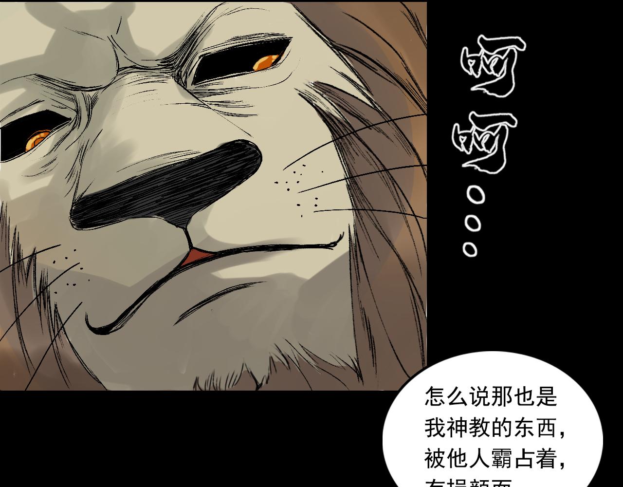 063 神魔教（下）(1/3)-第64话
