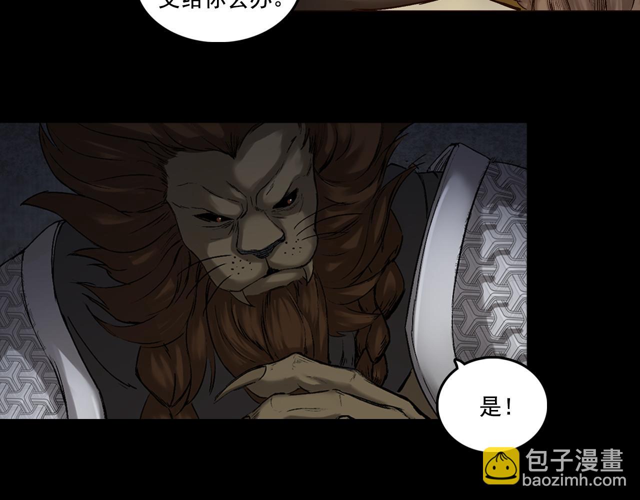 063 神魔教（下）(1/3)-第64话
