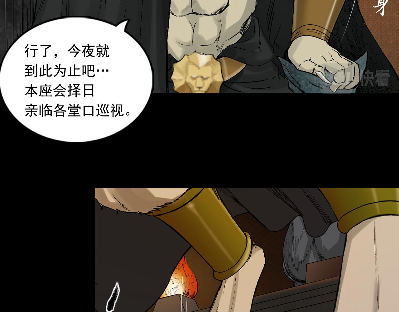 063 神魔教（下）(1/3)-第64话