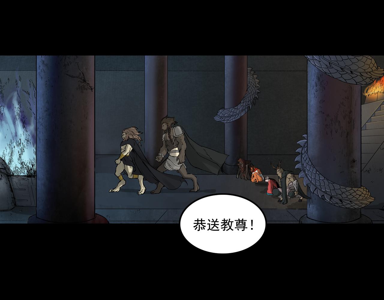 063 神魔教（下）(1/3)-第64话