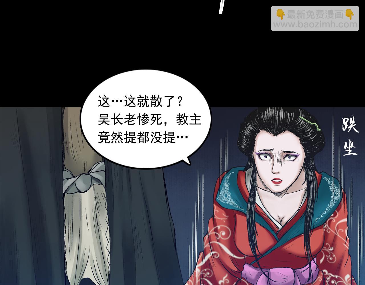 063 神魔教（下）(1/3)-第64话