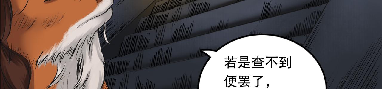 063 神魔教（下）(1/3)-第64话