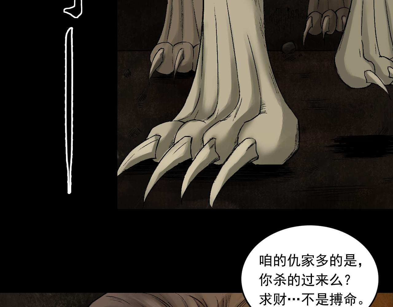 063 神魔教（下）(1/3)-第64话