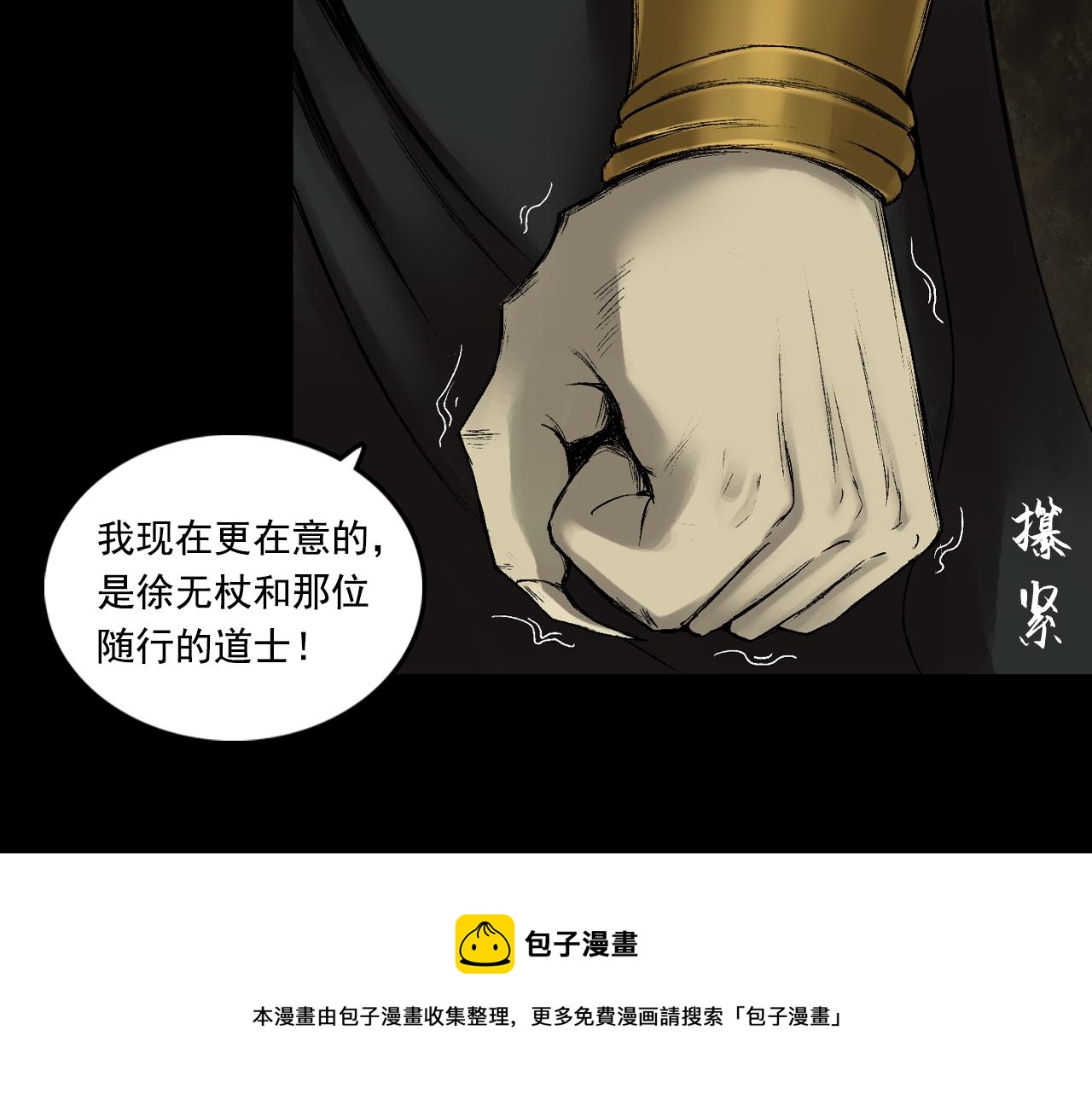 063 神魔教（下）(1/3)-第64话