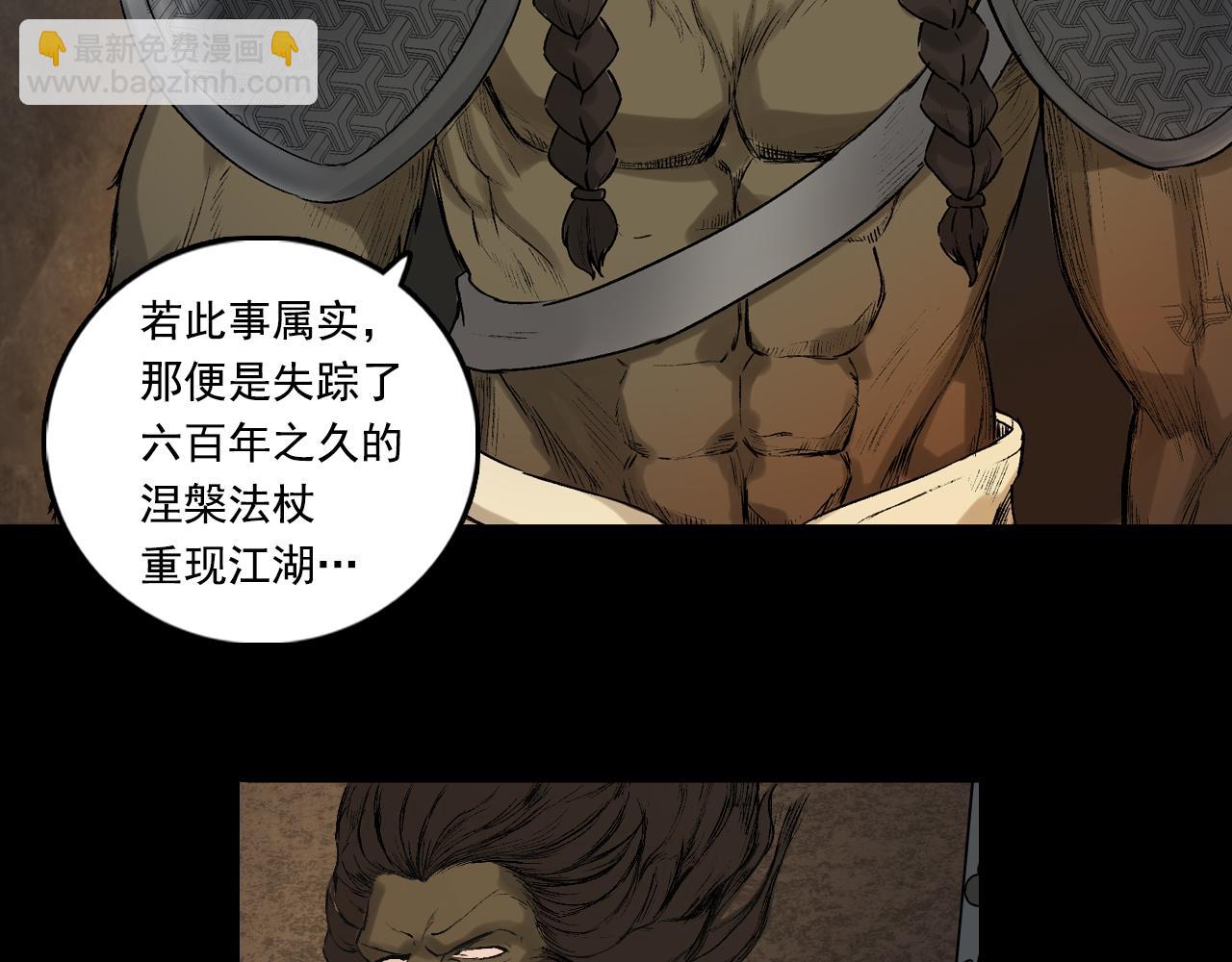 063 神魔教（下）(1/3)-第64话
