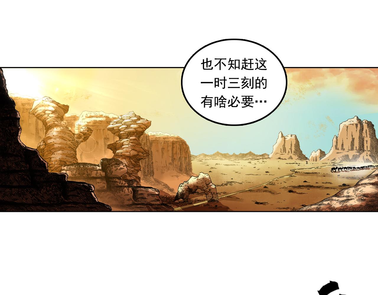 065 流沙河（上）(1/3)-第66话