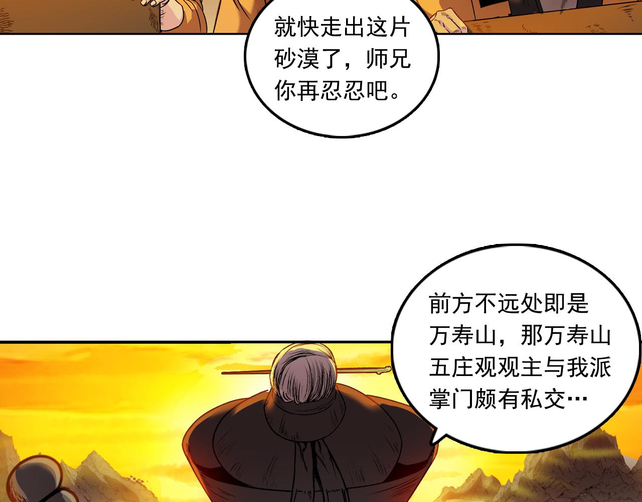 065 流沙河（上）(1/3)-第66话