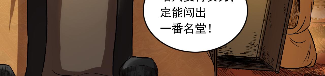 065 流沙河（上）(1/3)-第66话