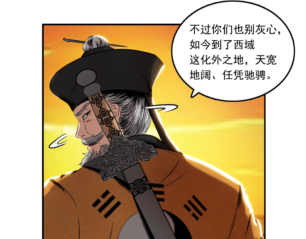 065 流沙河（上）(1/3)-第66话