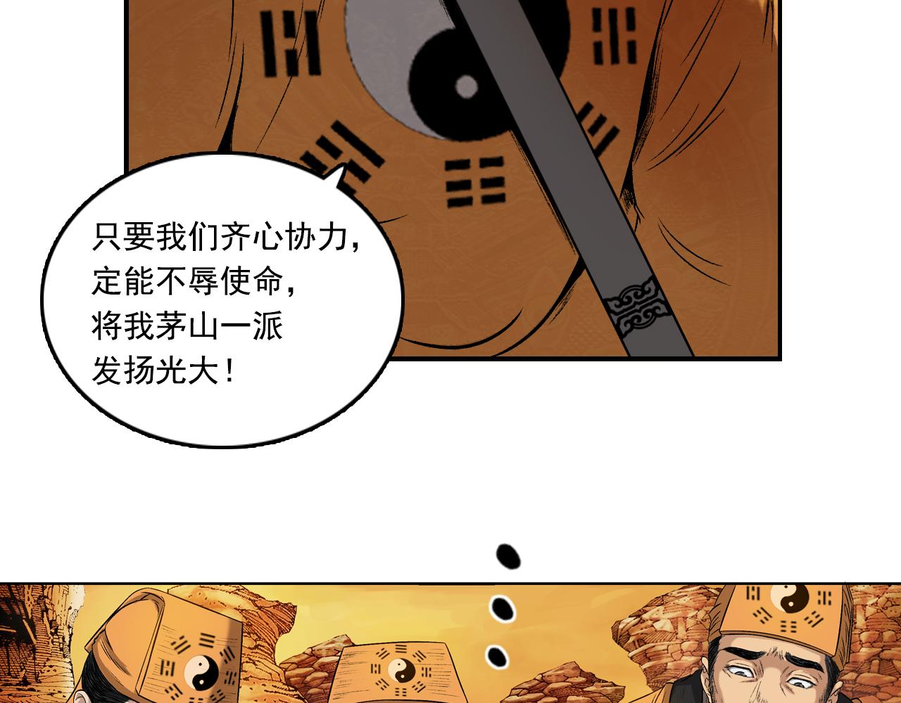 065 流沙河（上）(1/3)-第66话