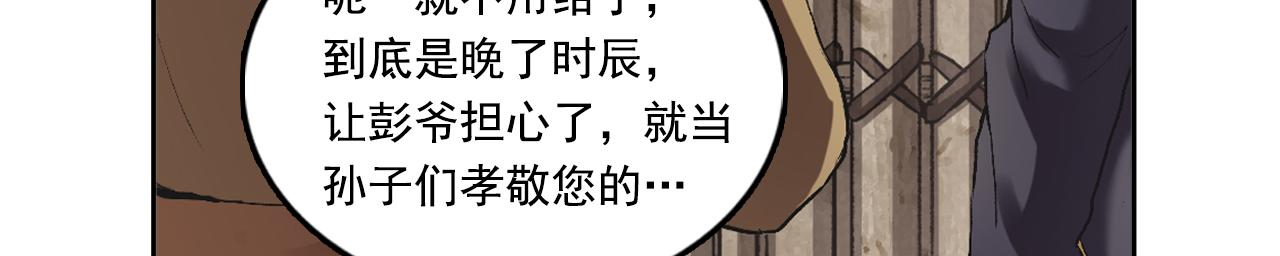 067 宁丸(1/4)-第68话