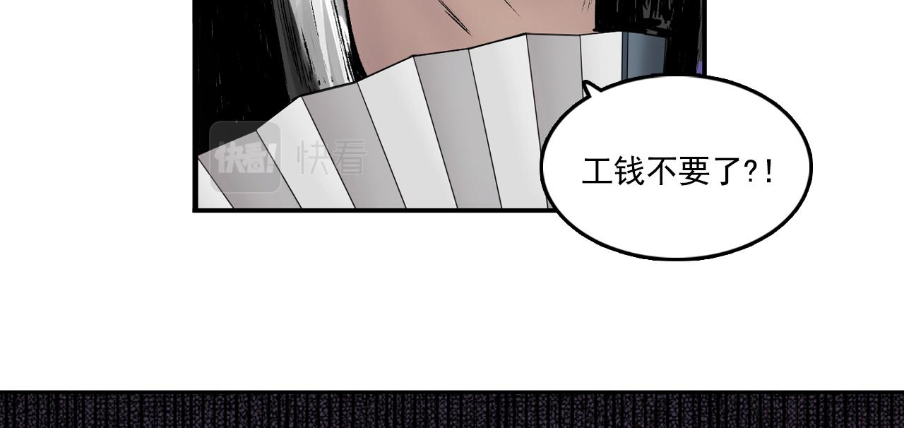 067 宁丸(1/4)-第68话
