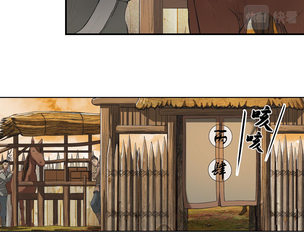 067 宁丸(1/4)-第68话